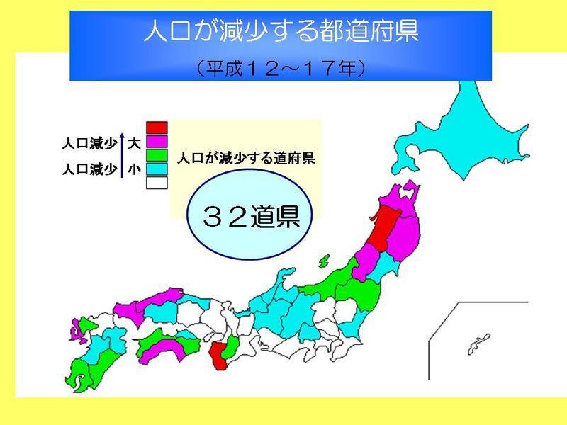 人口が減少する都道府県の画像1