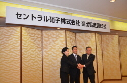 調印後関係者と握手をする村岡知事の写真