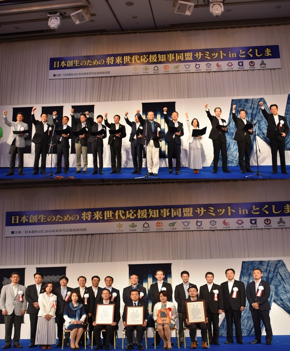 とくしま声明を宣言した村岡知事の写真および将来世代応援企業受賞者との記念写真
