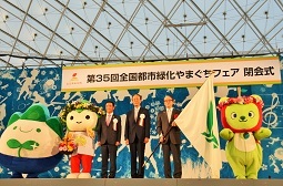 次期開催県 長野県と記念撮影をする村岡知事の写真