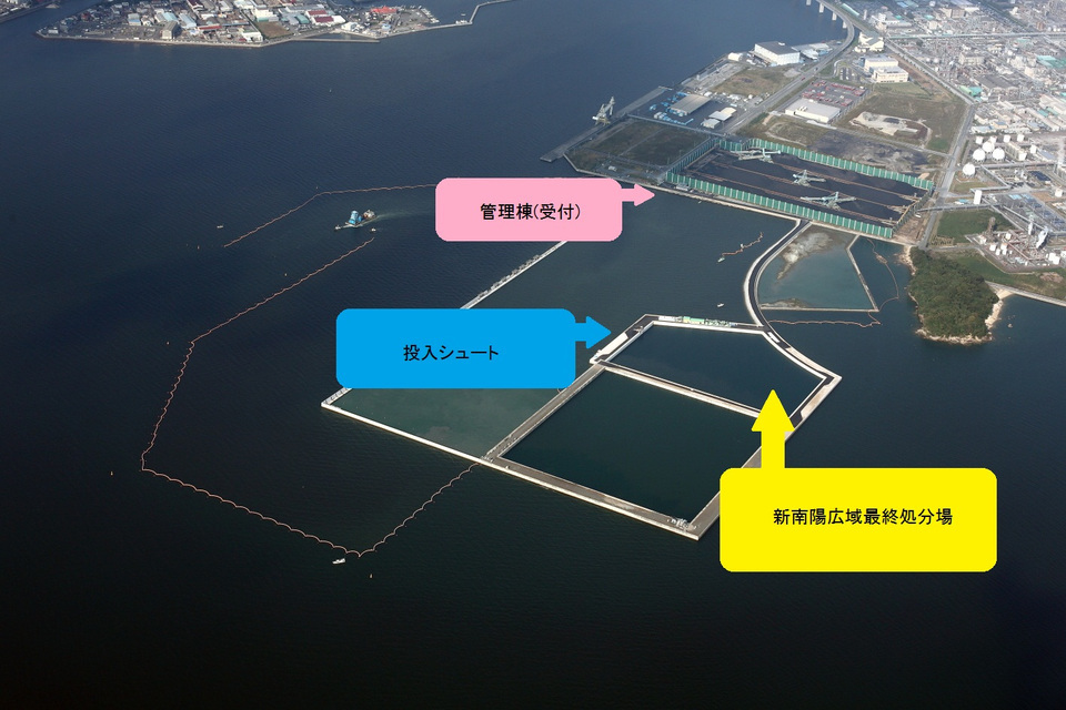 徳山下松港新南陽広域最終処分場の航空写真