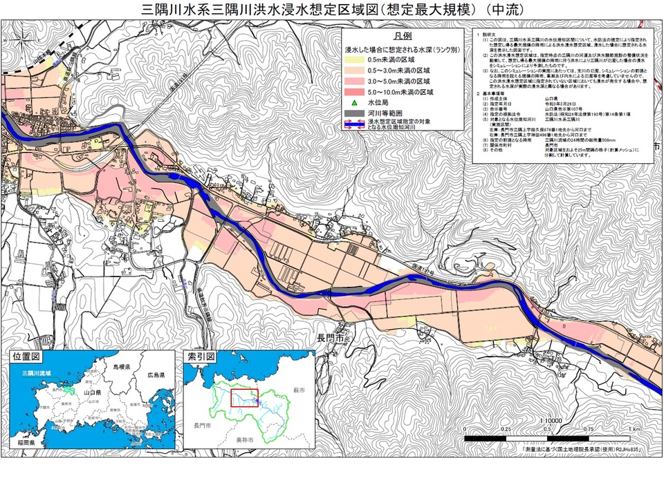 画像（三隅川浸水想定区域図）