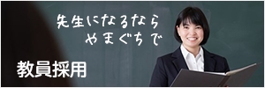 saiyou