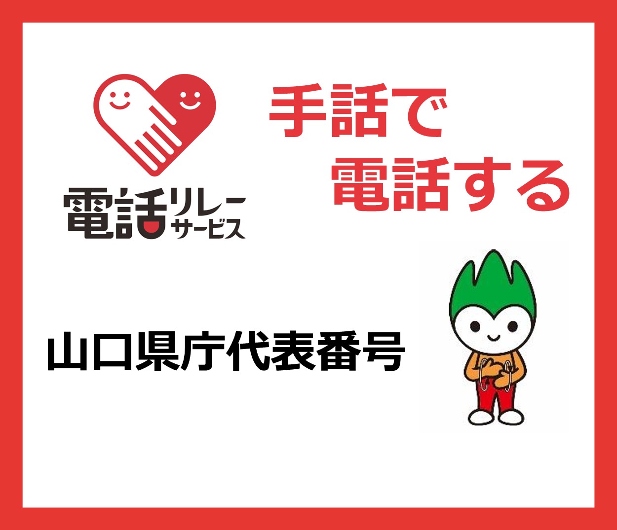 手話リンクの画像