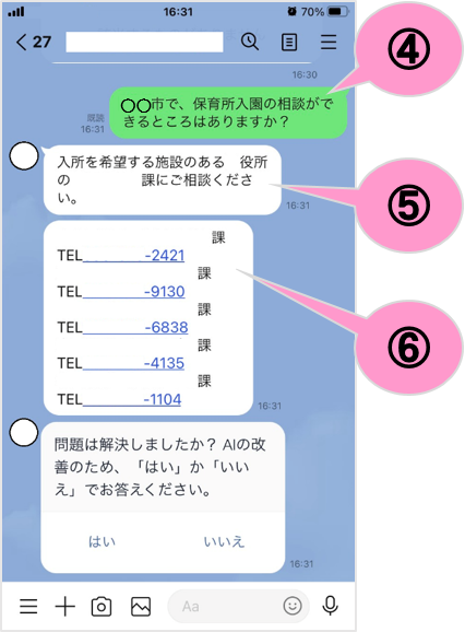 使い方の具体例　その2