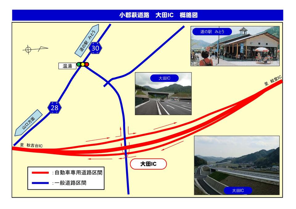 大田IC概略図の画像