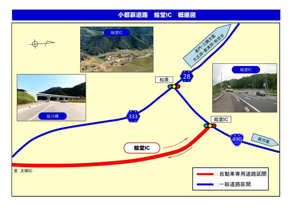 絵堂IC概略図の画像