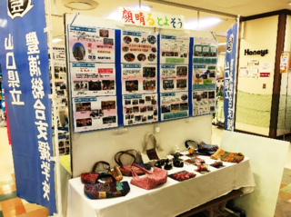 昨年1月に開催された山口県特別支援学校作品展の様子です。