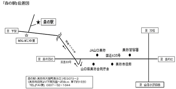 林業女性いどばた交流会会場位置図