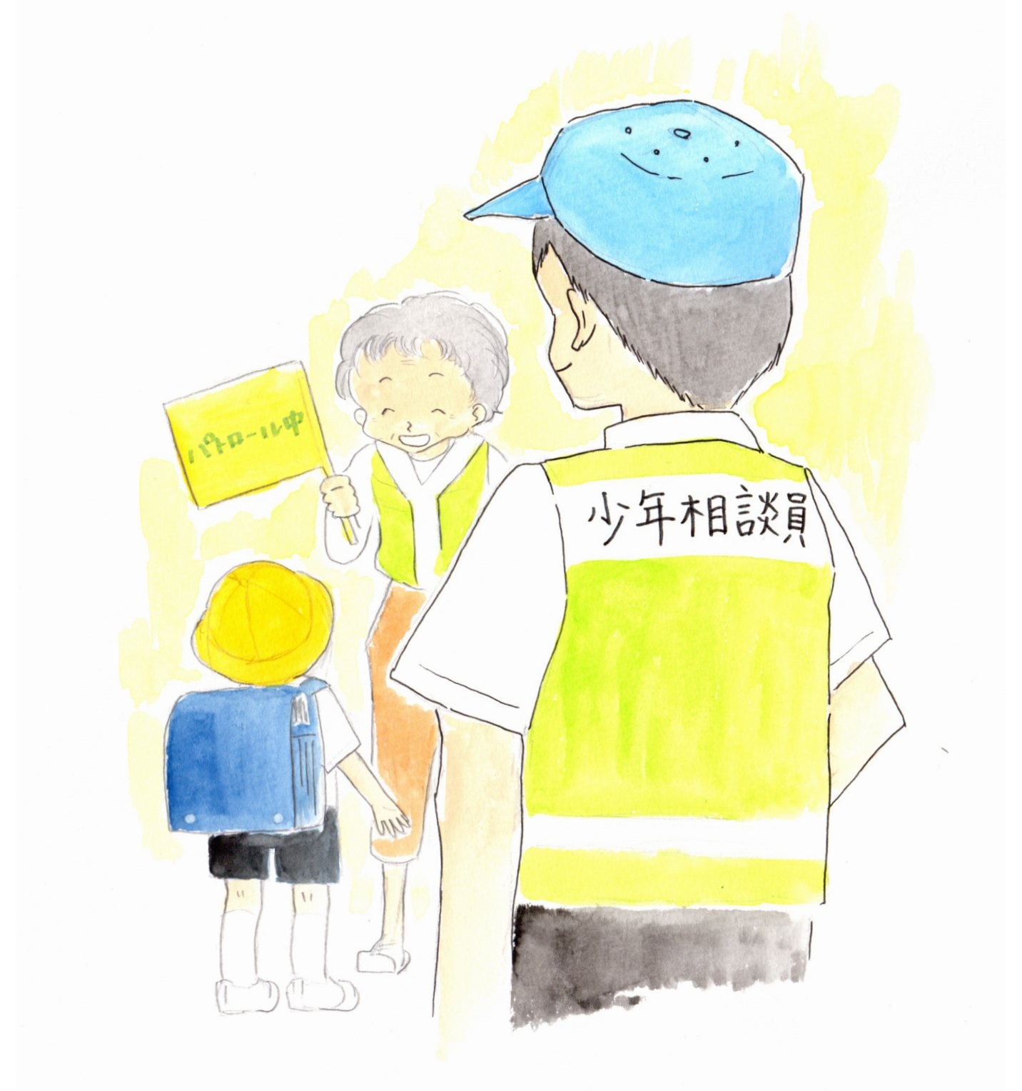 少年相談員イラスト