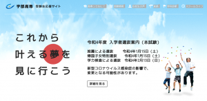 宇部工業高等専門学校受験生応援サイト