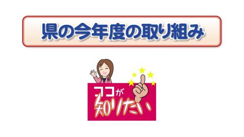 山口県工業用水道事業の取組について紹介しています。