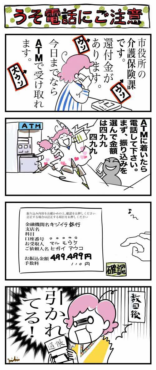 マンガ１