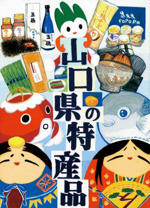 山口市立白石中学校2年長尾優希の画像