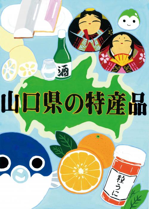 山口市立白石中学校3年野口陽愛の画像