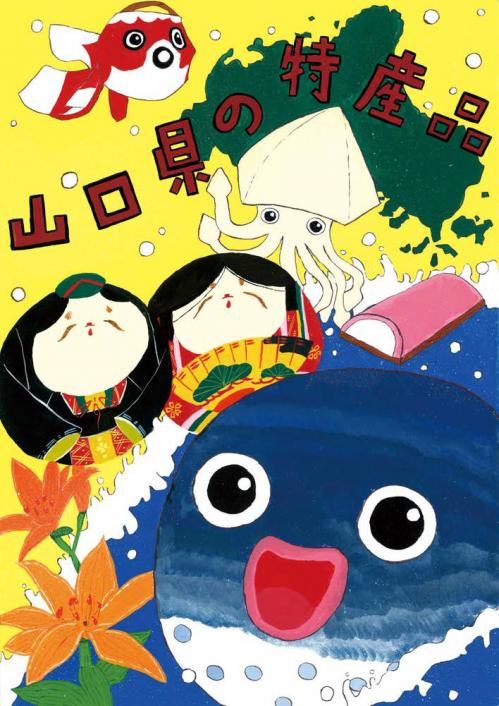 周南市立岐陽中学校１年野間彩音の画像