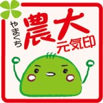 山口県立農業大学校アイコン