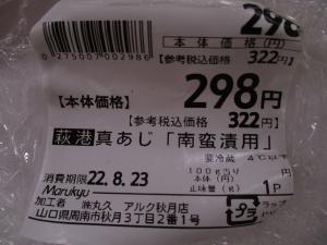 食品