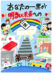 ポスター②