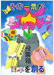 ポスター④