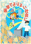 ポスター⑥