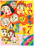 ポスター11