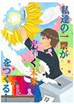 ポスター16