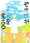 ポスター19