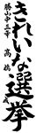 習字17
