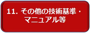 11.