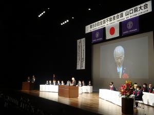 第58回全国不動産会議山口県大会にて挨拶する柳居議長
