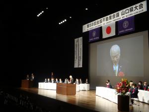 第58回全国不動産会議山口県大会にて挨拶する柳居議長