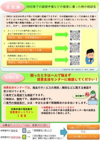 やまくら通信－第53号－裏