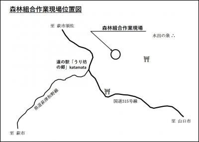 作業現場位置図