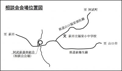 相談会会場位置図