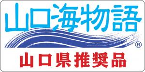 山口海物語ロゴ