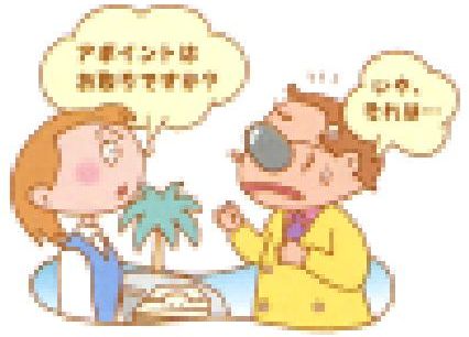 来訪者のチェックと確認の画像
