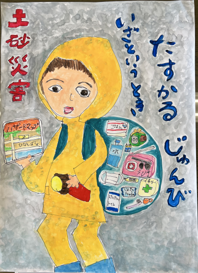 令和４年度　絵画（小学生）の部　優秀賞（事務次官賞）中村　一志さんの作品