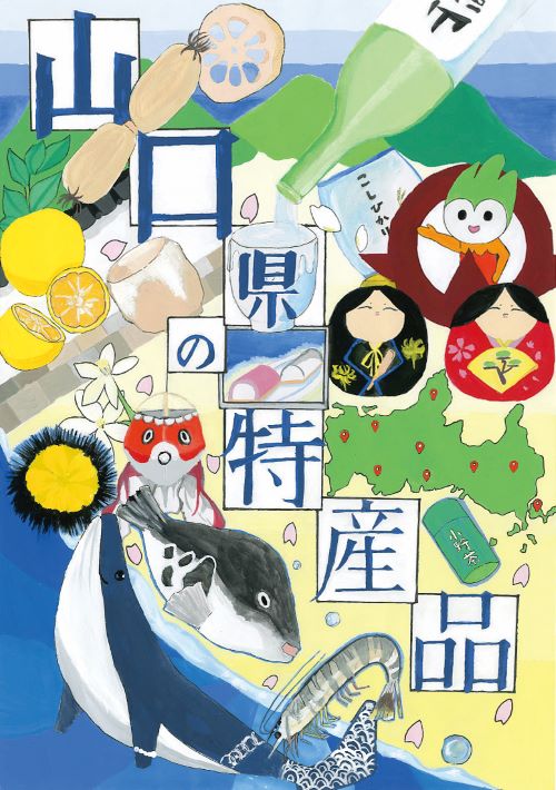 佳作 山口市立大殿中学校3年　田中 晴陽