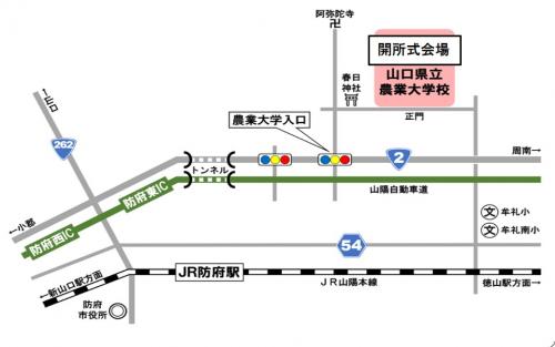 【参考】開所式会場へのアクセスの図