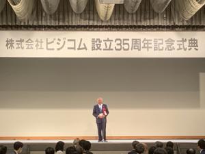 株式会社ビジコム設立35周年記念式典にて挨拶する柳居議長