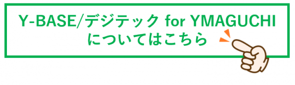 Y-BASEのサブサイトへのリンク