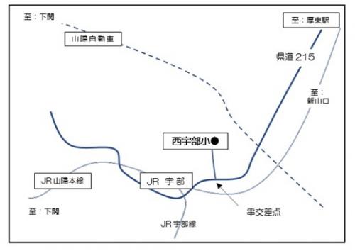 位置図　西宇部小学校