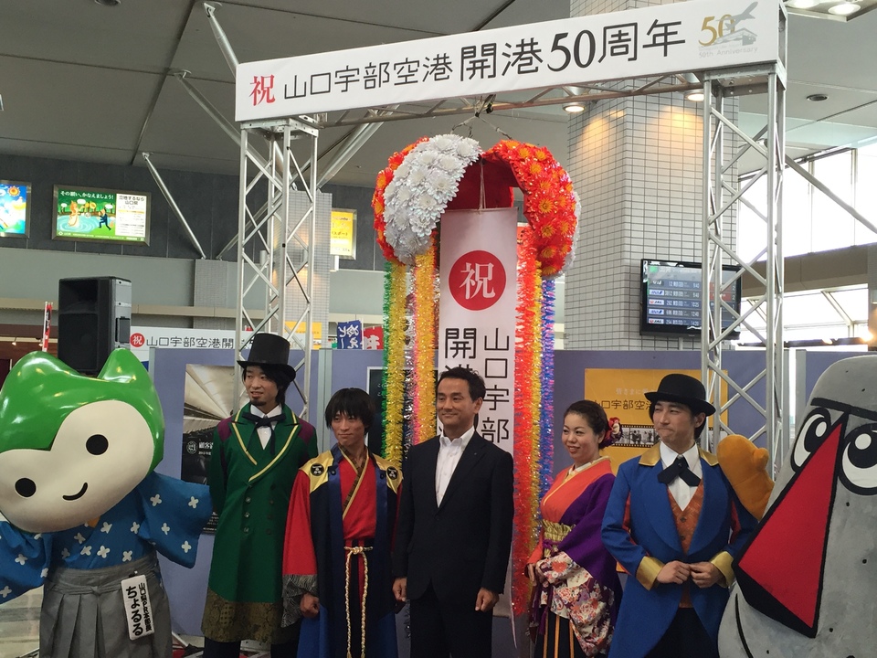 山口宇部空港は開港50周年です！の画像1