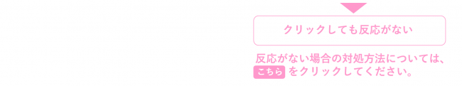 入札情報サービス（入口）をクリックしても反応がない場合は、キャッシュのクリア及びポップアップブロックの解除を行ってください。