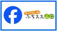 ぶちええFacebook