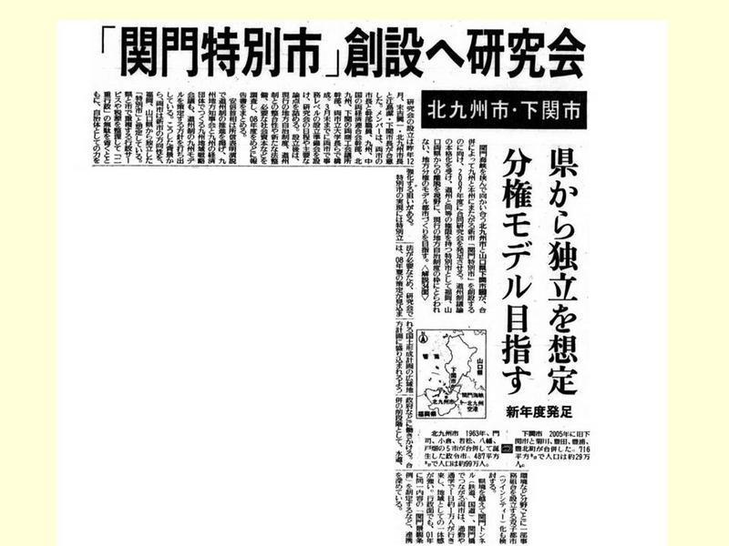 （平成19年1月4日付け読売新聞）