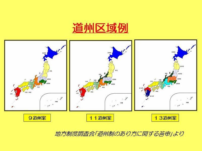 道州区域例の画像