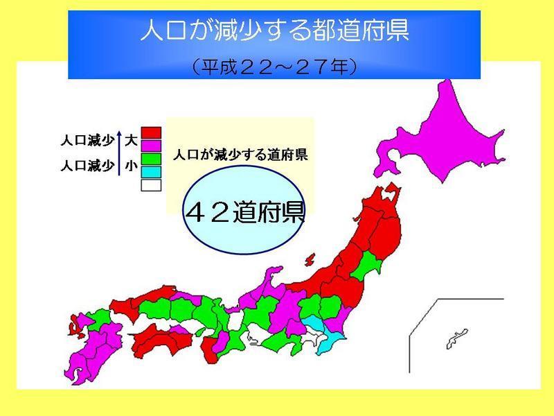 人口が減少する都道府県の画像2