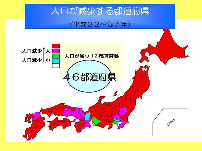 人口が減少する都道府県の画像3